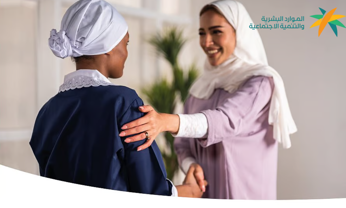 اللائحة المحدثة للعمالة المنزلية