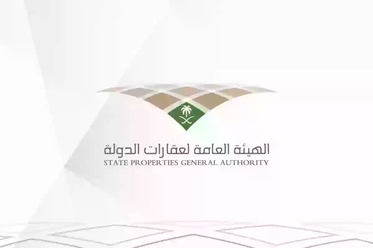 الهيئة العامة لعقارات الدولة تعلن عن وظائف خالية