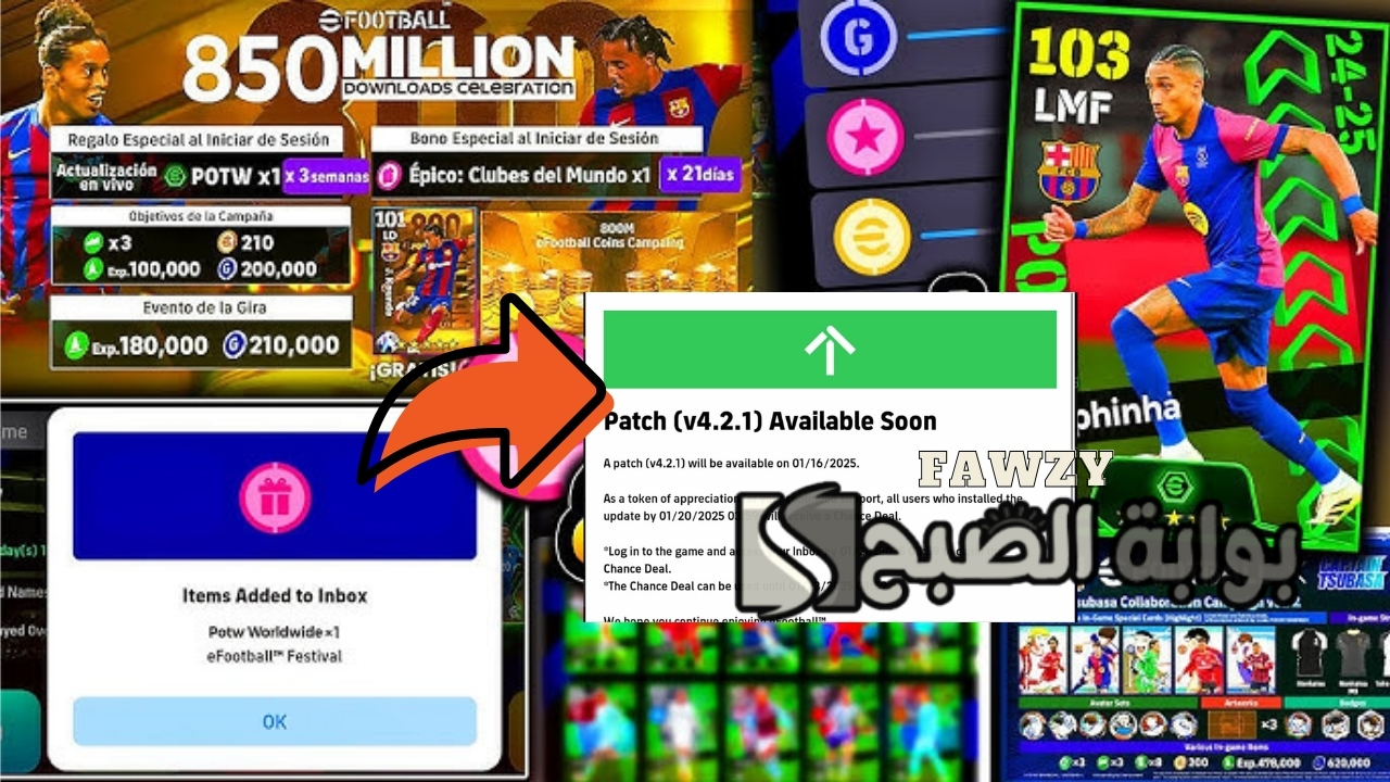 أحداث الخميس باتش إي فوتبول eFootball 2025 v4.2.1 موبايل كوينز مجاني وبكجات أسطورية