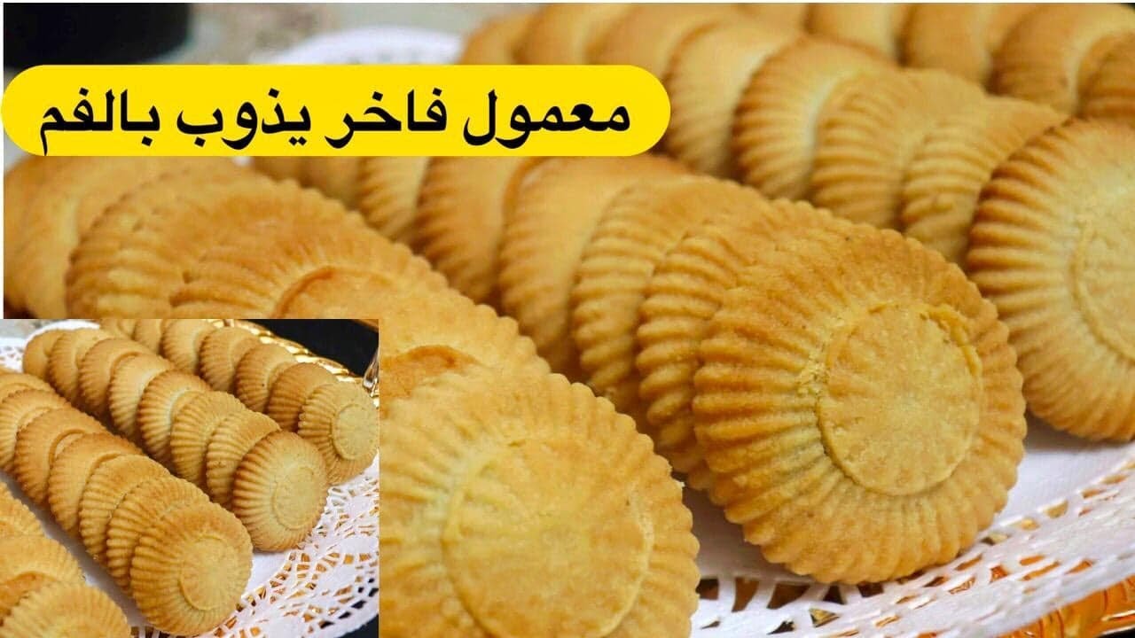 المعمول بالعجوي