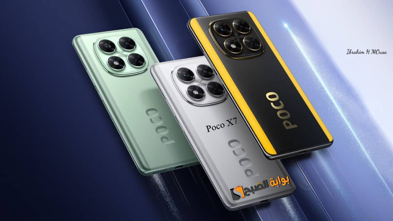 بقدرات هائلة.. هاتف Poco X7 بمواصفات فائقة وأداء مميز وتصميم شيك