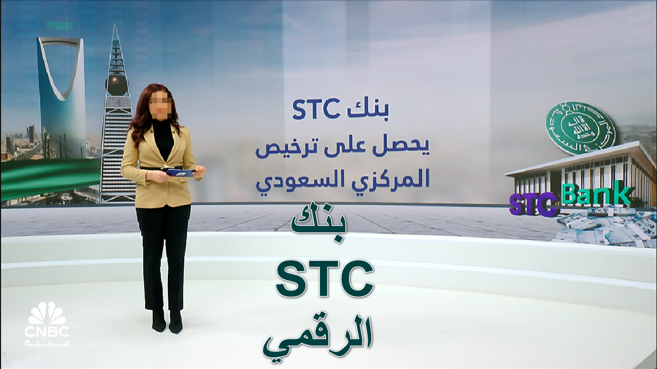 بنك STC  الرقمي