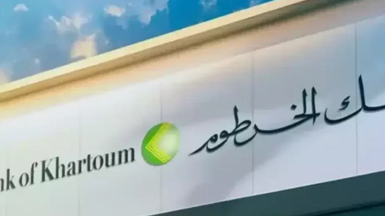بنك الخرطوم بالرقم الوطني 2025