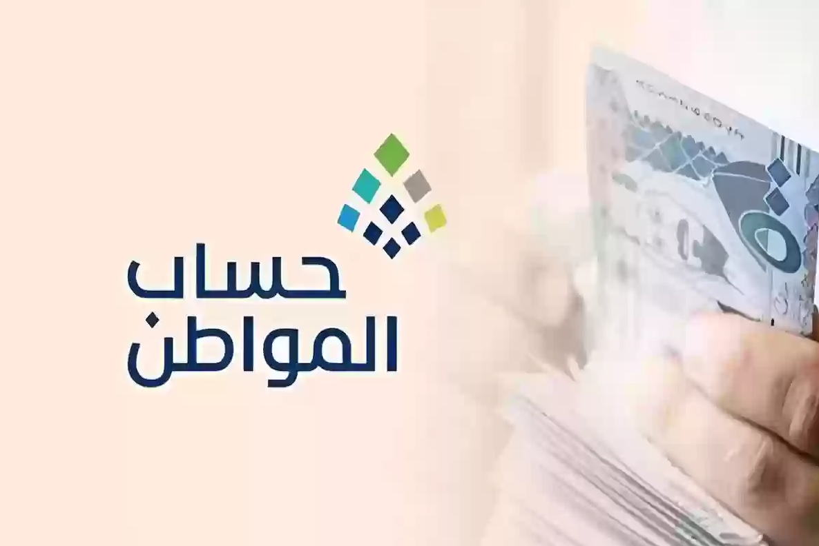 موعد صرف حساب المواطن مارس 2025
