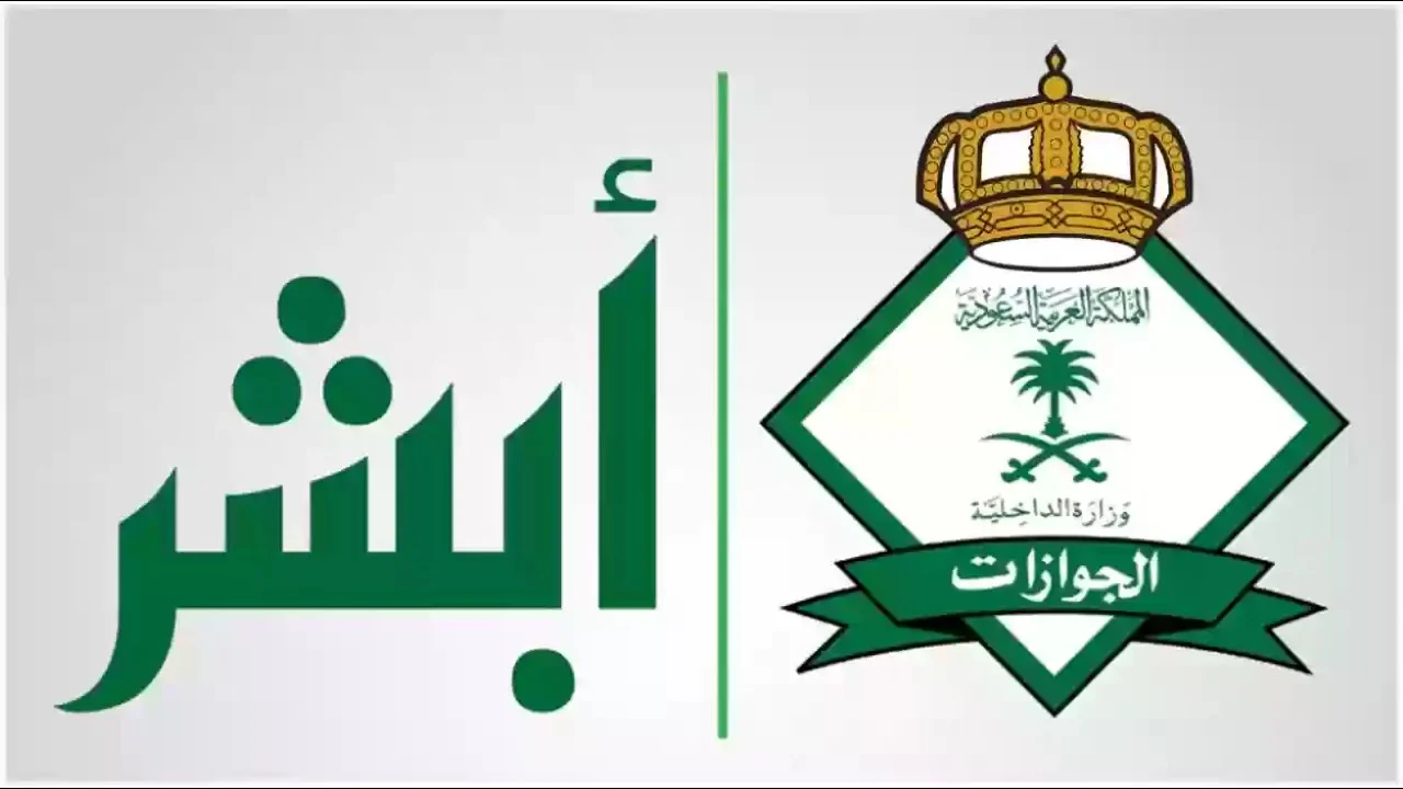 هل يستطيع العامل العودة بتأشيرة عمل جديدة إلى السعودية بعد الخروج النهائي؟