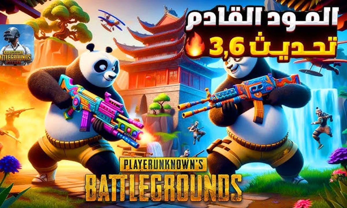 تحديث ببجي موبايل