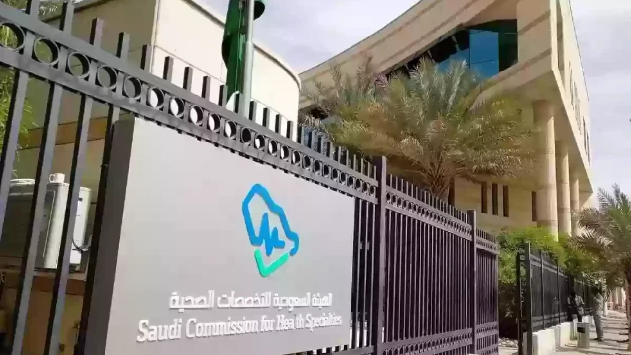 تدريب منتهي بالتوظيف هيئة التخصصات