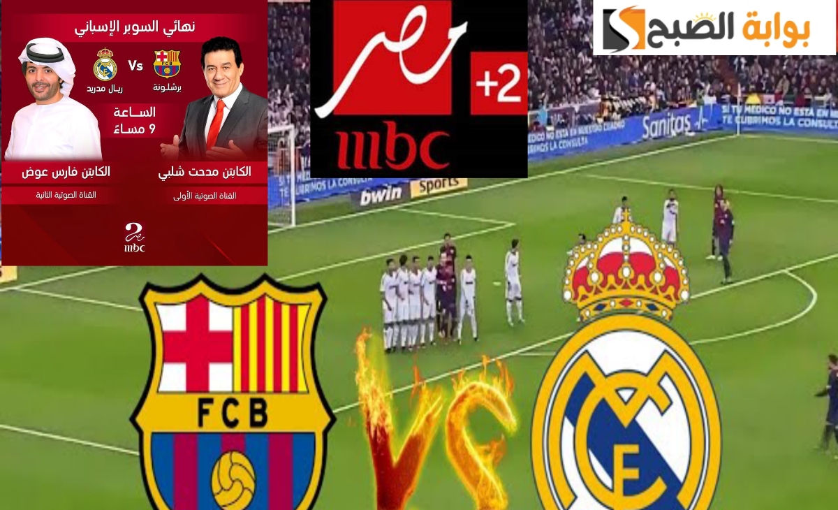 تردد قناة MBC مصر 2