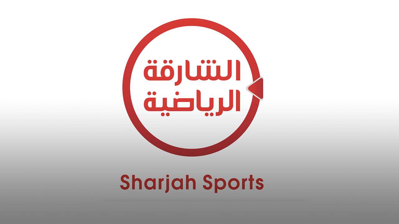 تردد قناة الشارقة الرياضية