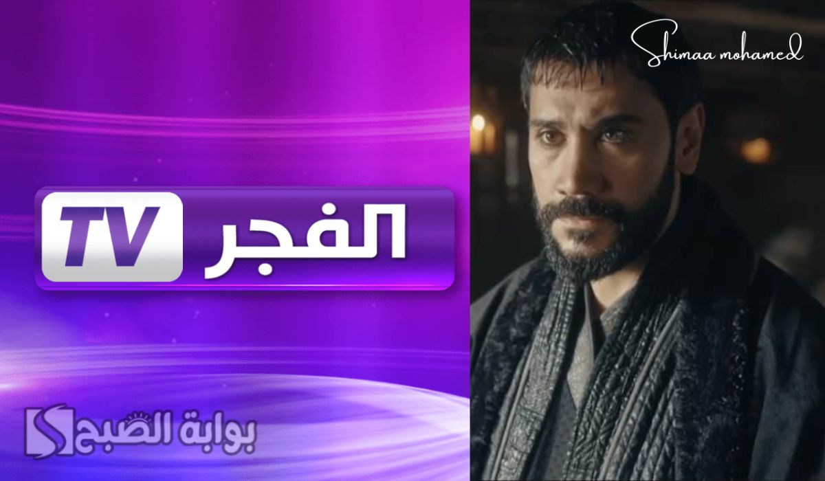 تردد قناة الفجر الجزائرية 2025