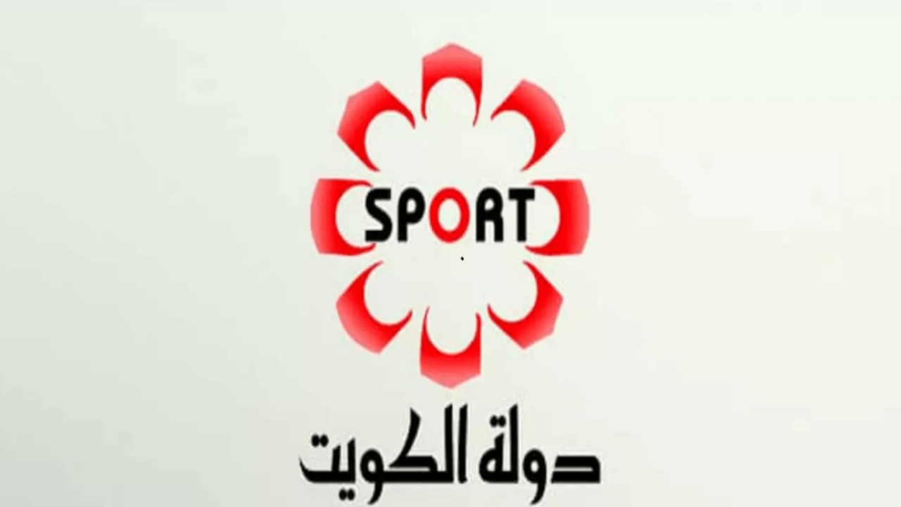 تردد قناة الكويت الرياضية