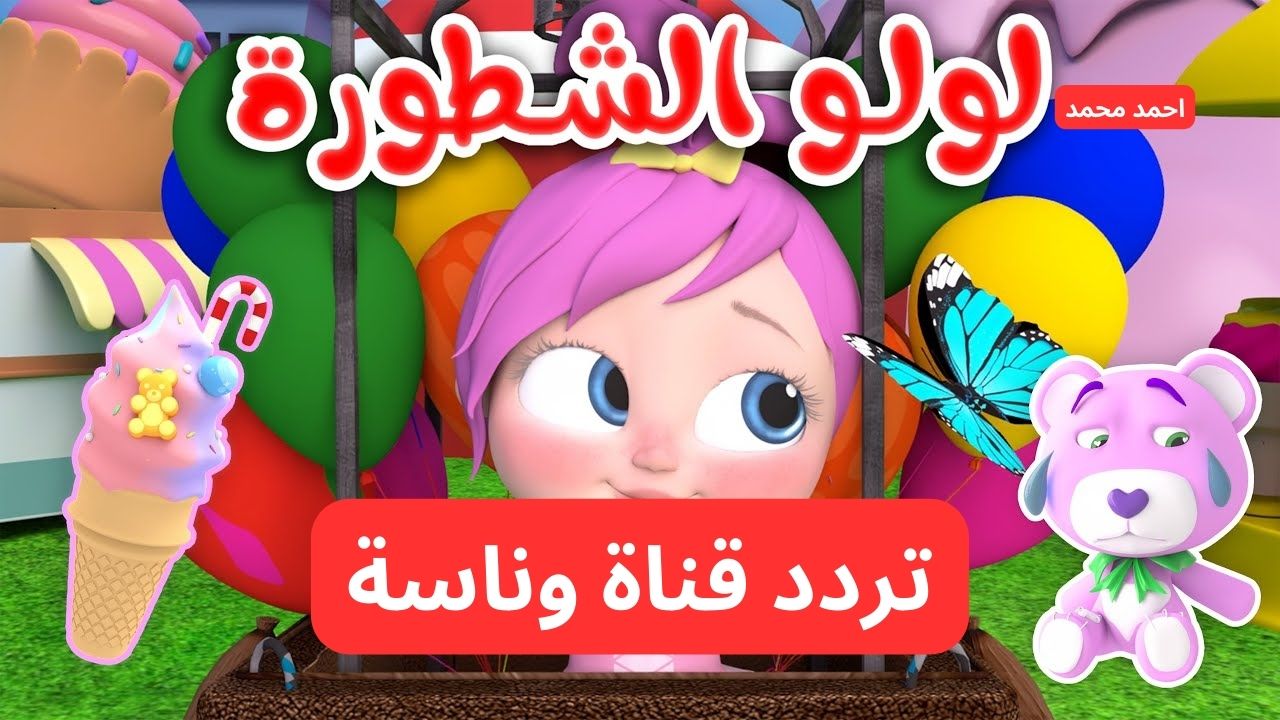 تردد قناة وناسة 2025 وخطوات الاستقبال