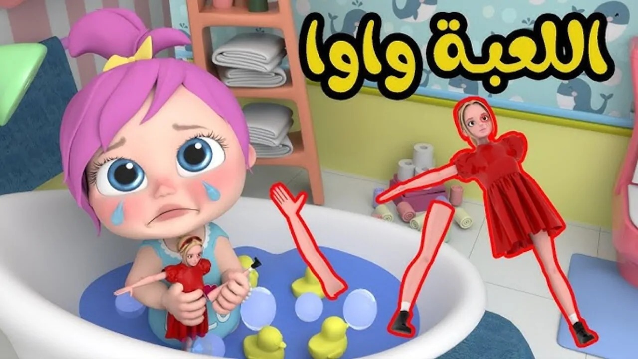 تردد قناة وناسة بيبي الجديد 2025 لمشاهدة أجمل أغاني الأطفال طوال اليوم