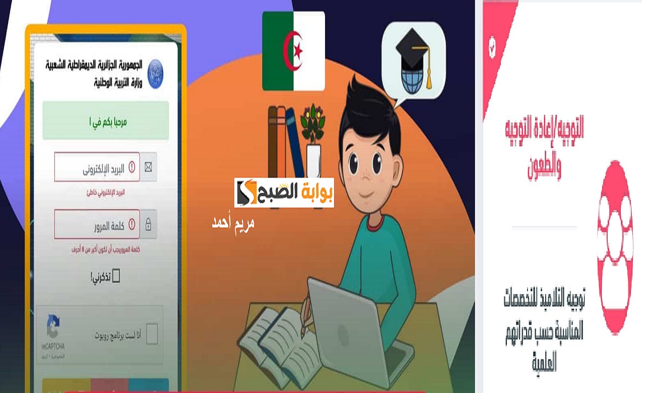 رابط فضاء الأولياء 2025