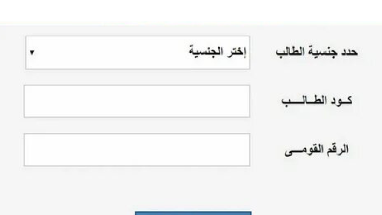 نتيجة الصف الاول الثانوي
