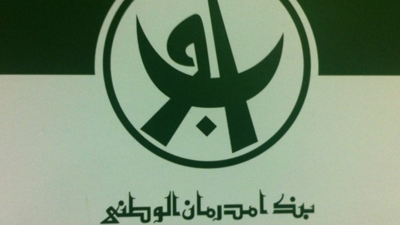 فتح حساب بنك امدرمان الوطني