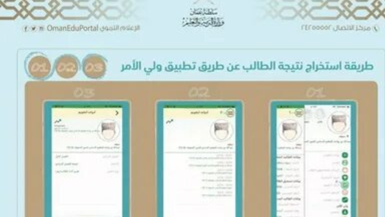 تطبيق ولي الأمر