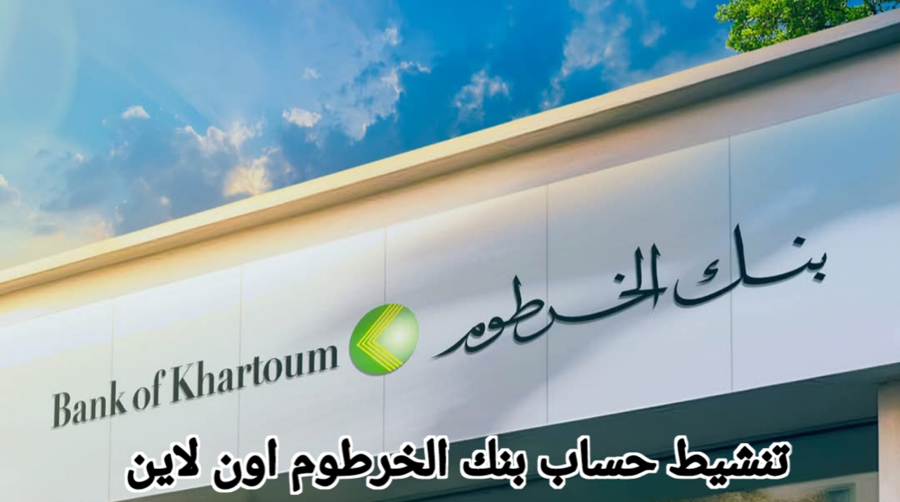 تطبيق بنكك