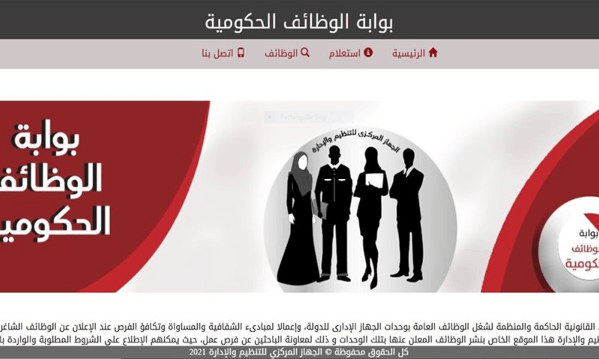 مسابقة الأزهر الشريف.. رابط تعيين معلمين جدد