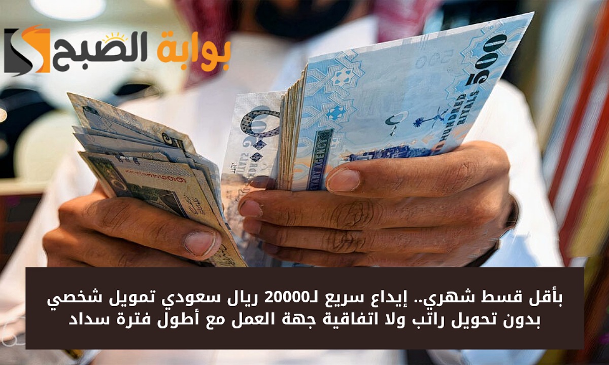 تمويل 20000 ريال من شركة أصول