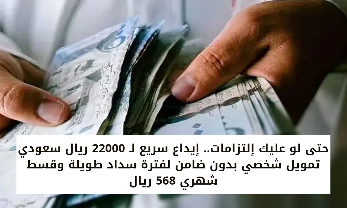 تمويل 22 ألف ريال سعودي من الأولى