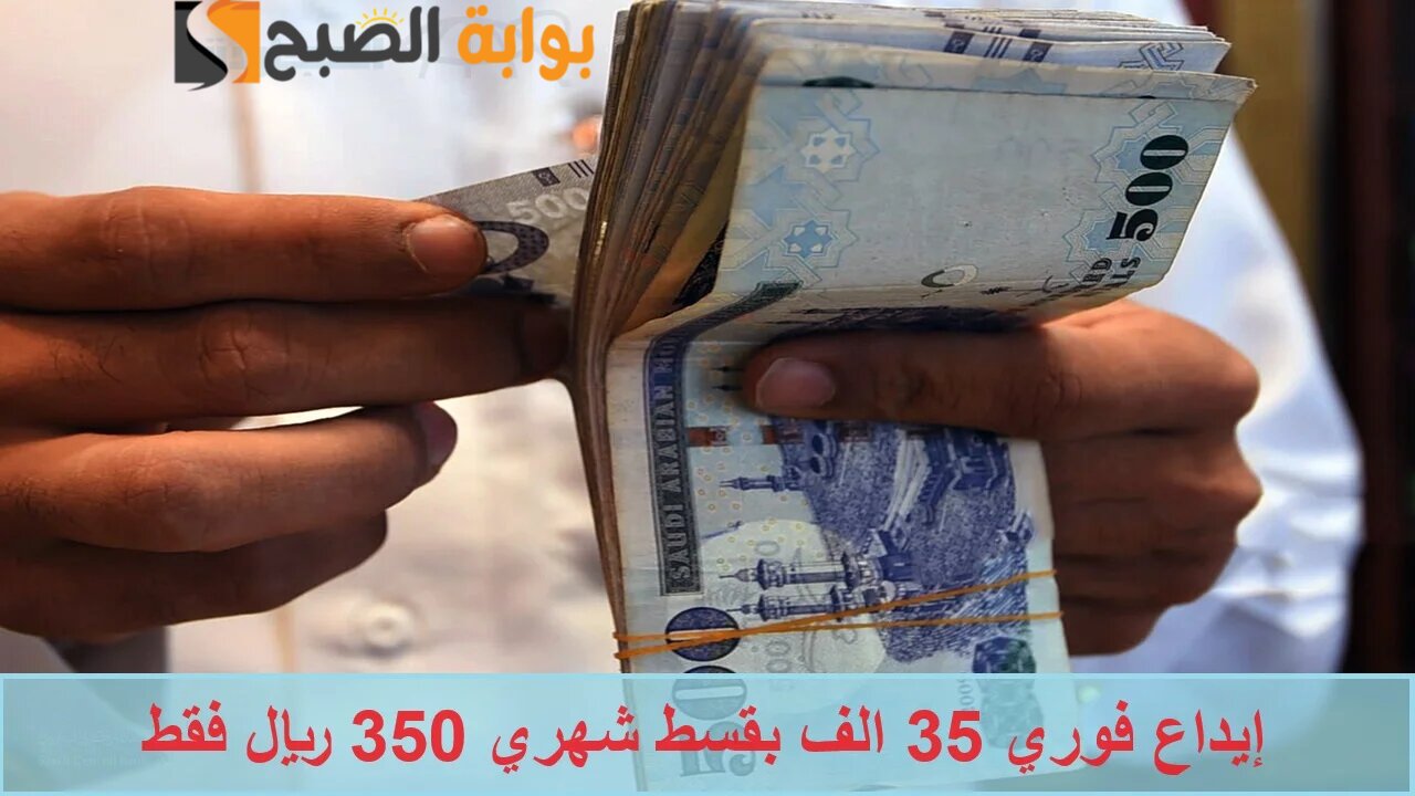 تمويل الأولى