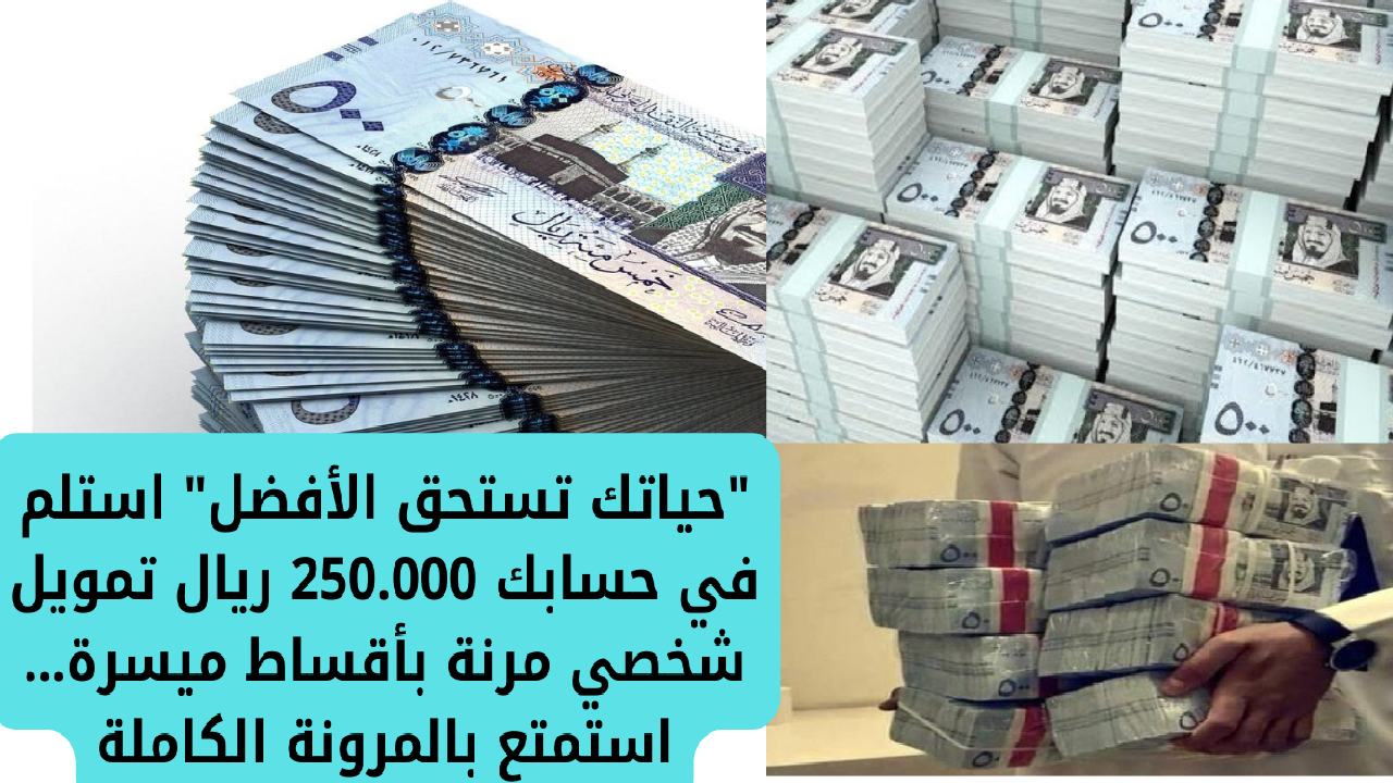 تمويل شخصي مرنة