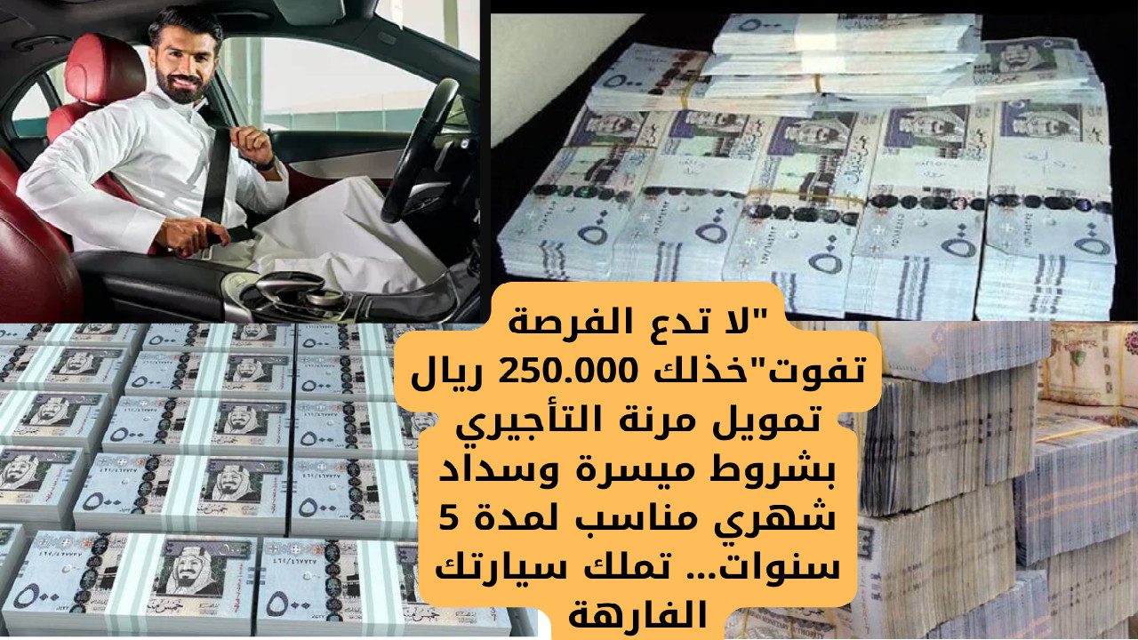 تمويل مرنة التأجيري