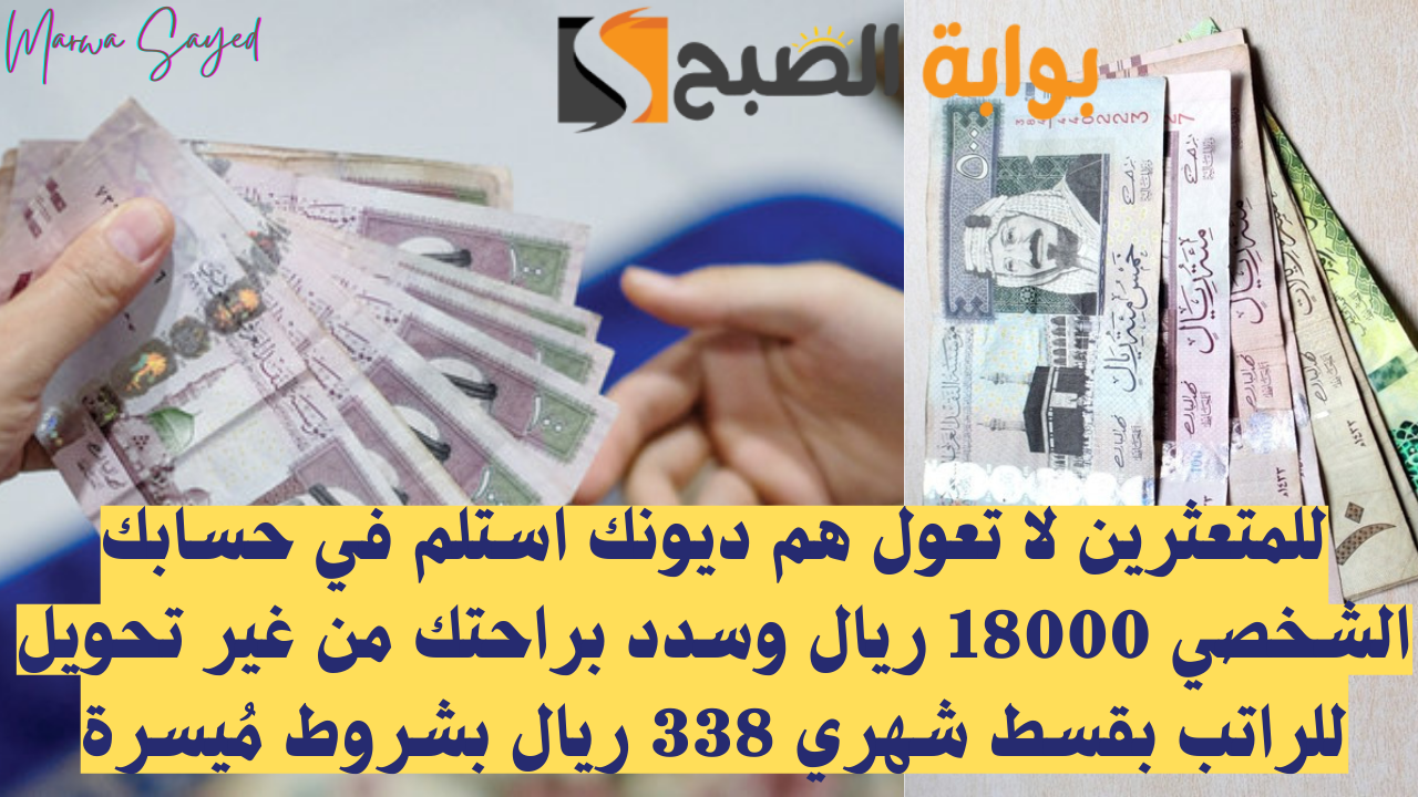 تمويلات الراجحي السريعة أون لاين