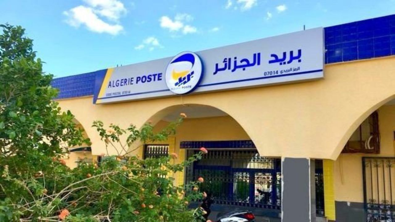 توظيف البريد والمواصلات الجزائر 2025
