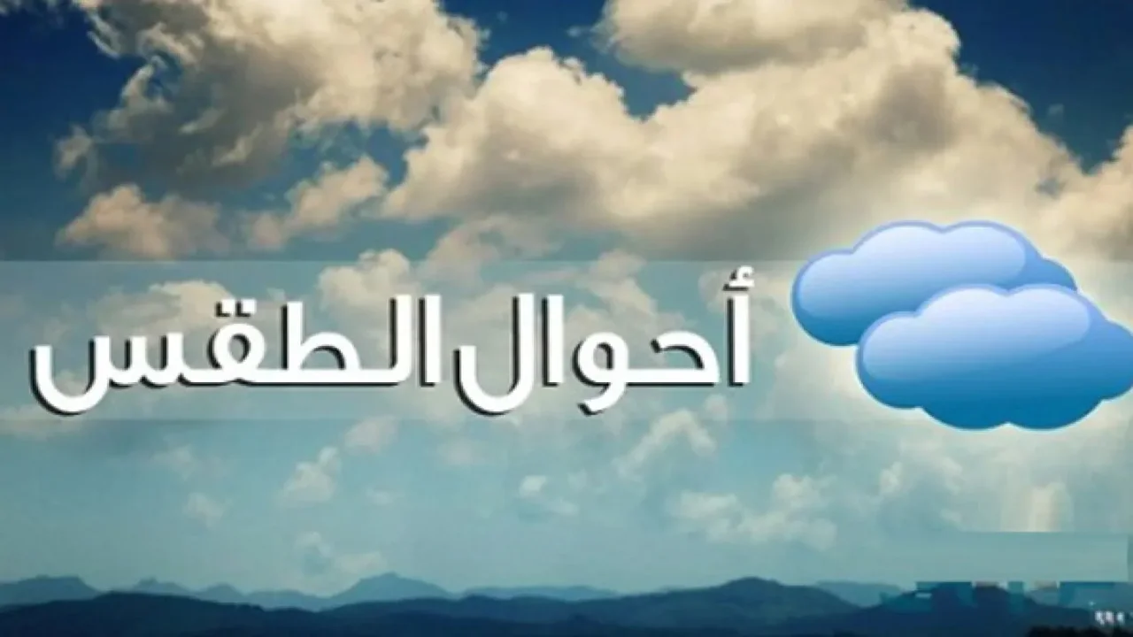 حالة الطقس في العراق