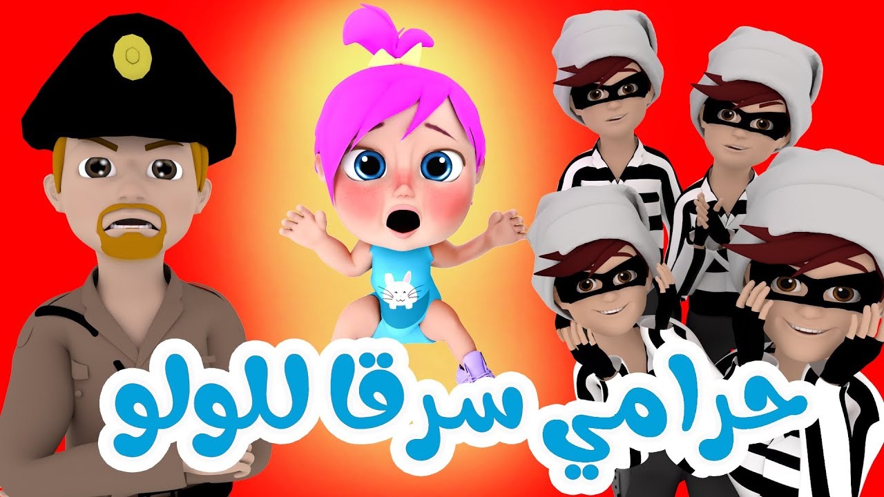 حرامي سرق لولو.. تردد قناة وناسة Wanasah TV الجديد 2025 عبر الأقمار الصناعية المختلفة