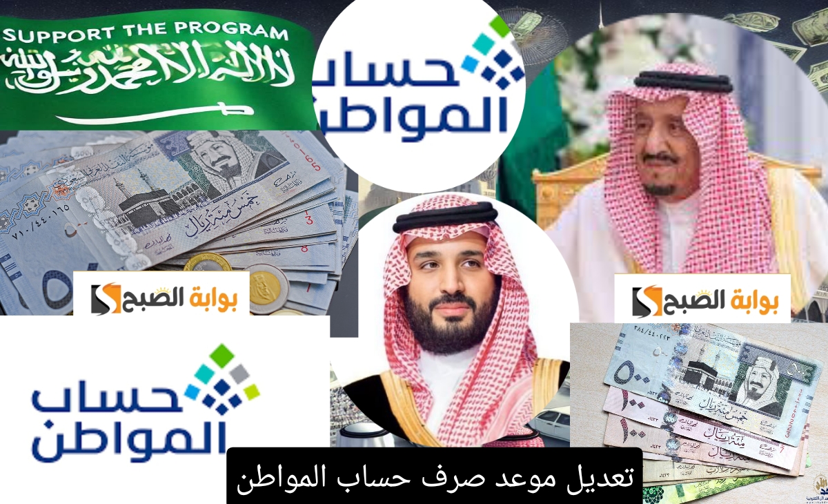 حساب المواطن 1