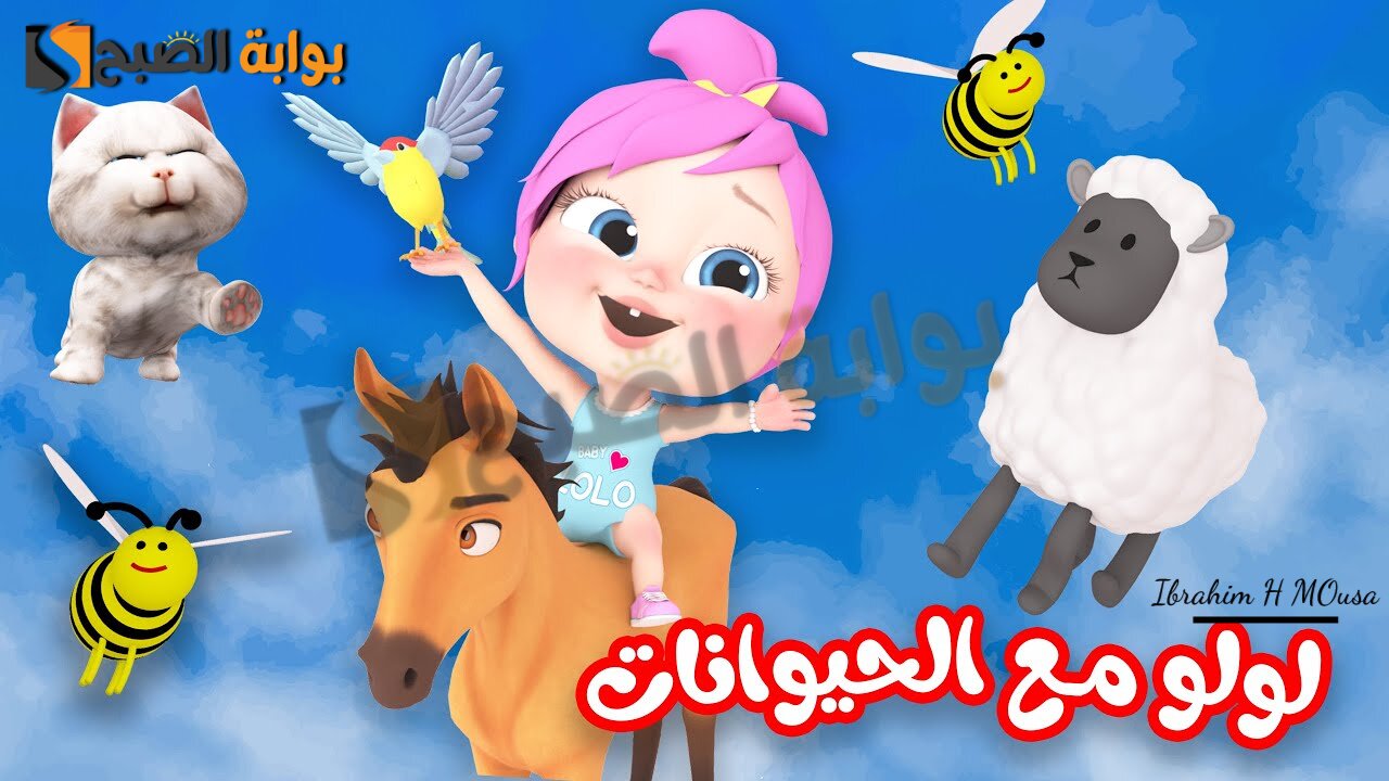 حيوانات الغابة.. نزل أحدث تردد قناة وناسه بيبي 2025 Wanasah TV على أجهزة الاستقبال وفرحي أطفالك