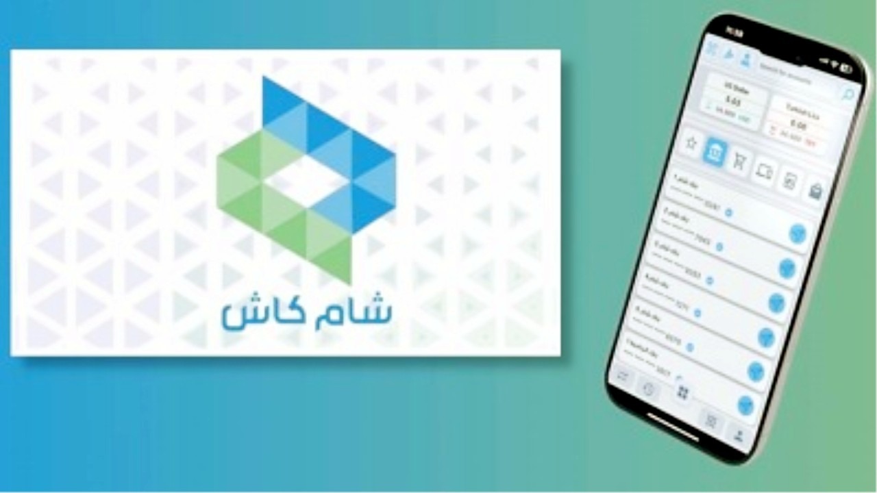 خطوات تحميل برنامج شام كاش
