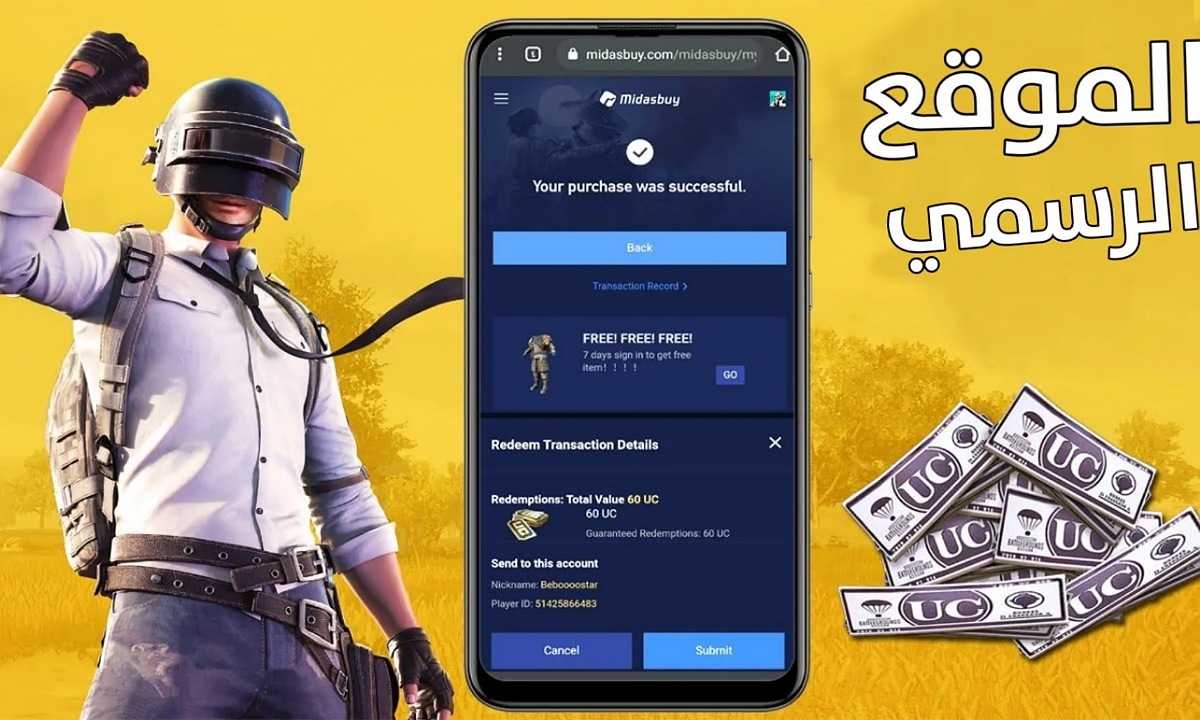 خطوات شحن شدات ببجي 2025