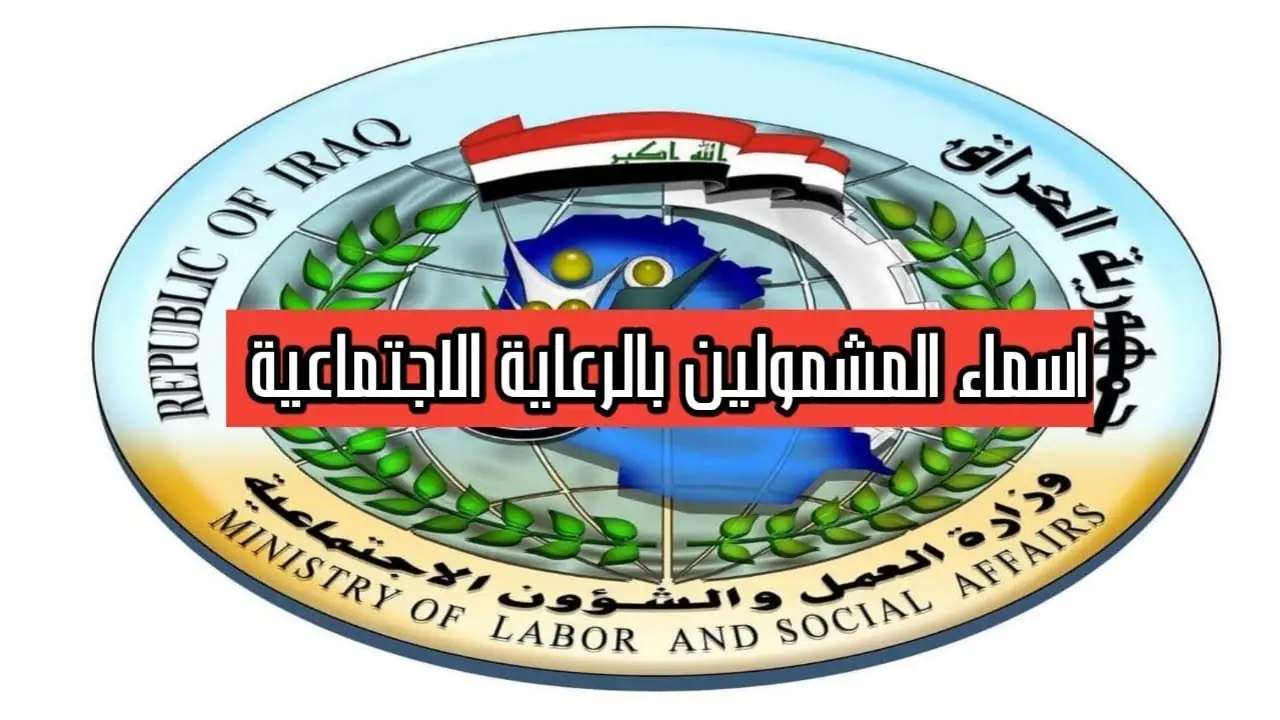 دعم الوجبة الأخيرة من الرعاية الاجتماعية