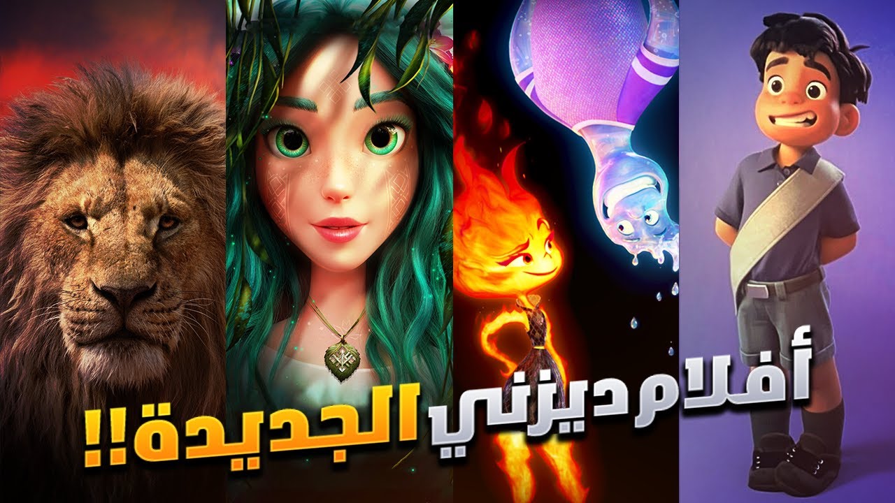 ديزني