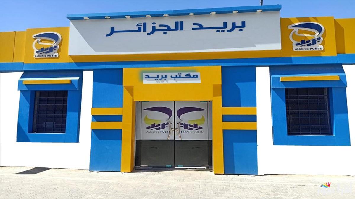 التسجيل في مسابقة بريد الجزائر 2025 يبدأ من 25 جانفي عبر www.poste.dz .. حتى هذا اليوم