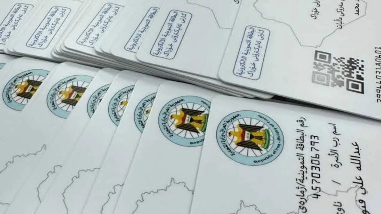 رابط تجديد البطاقة التموينية في العراق 2025
