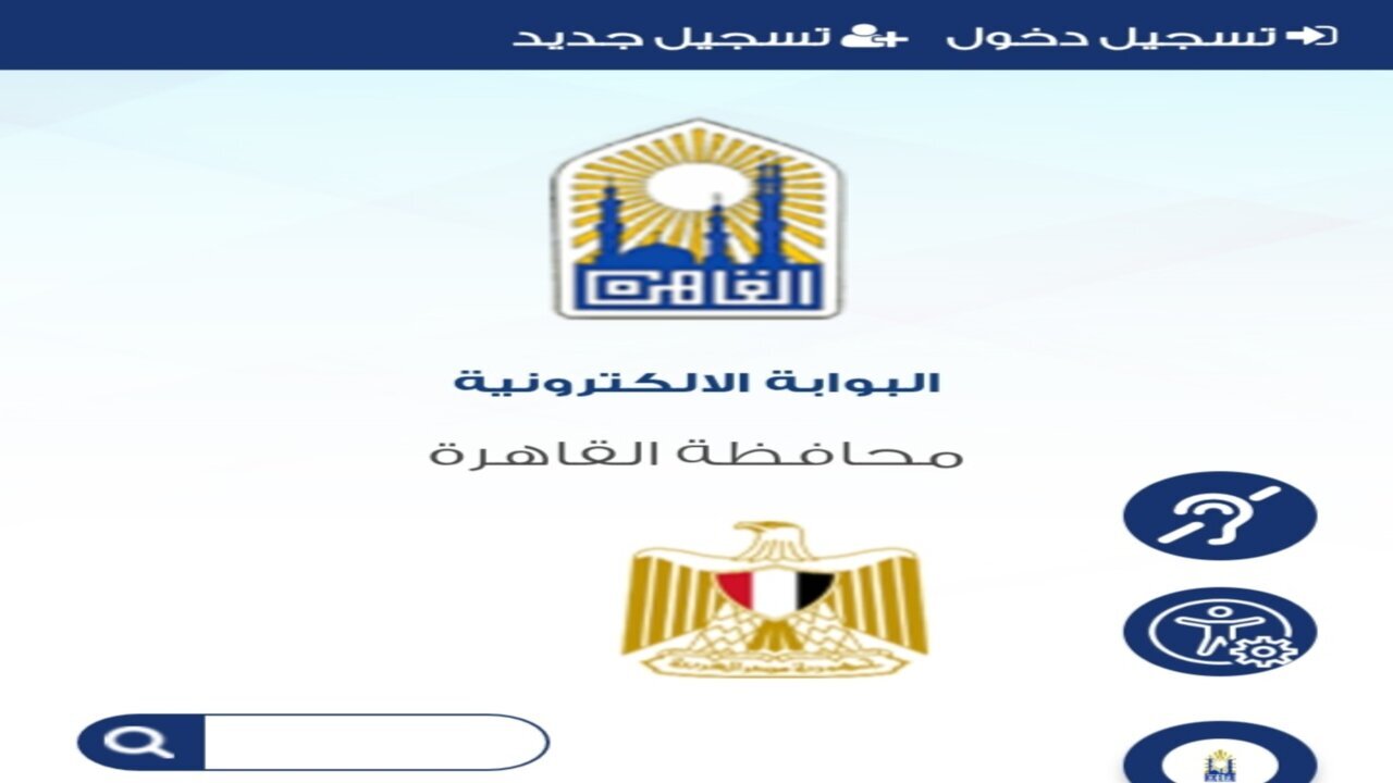 " رابط نتيجة الشهادة الإعدادية 2025 الترم الأول محافظة القاهرة
