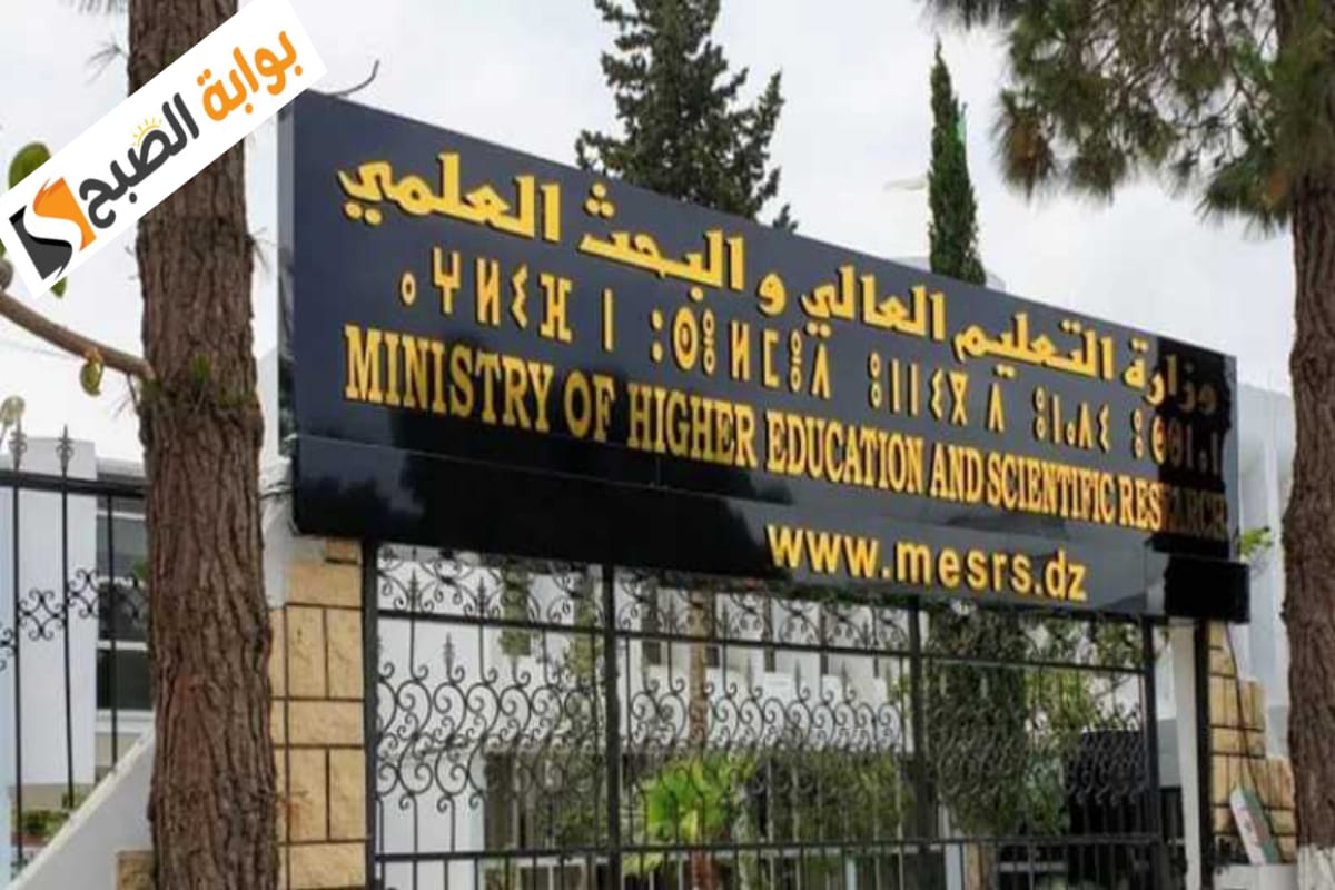 رزنامـة تنظيـم مسابقـة الالتحـاق بالتّكويـن في الطور الثالـث الدخـول الجامعـي 2024-2025