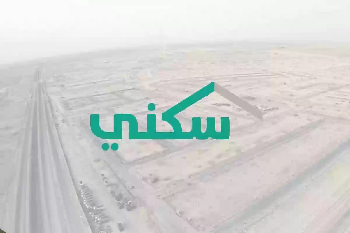 سجل الآن في الدعم السكني 2025