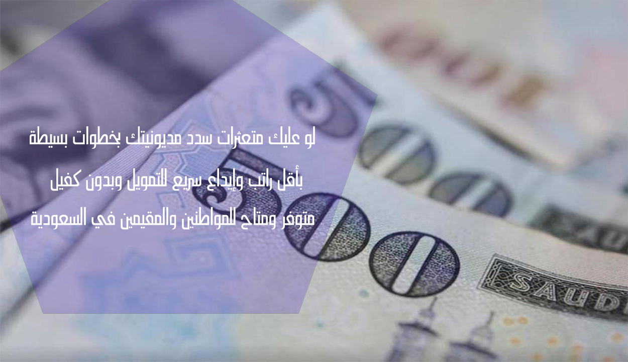 سداد المديونية لو عليك متعثرات