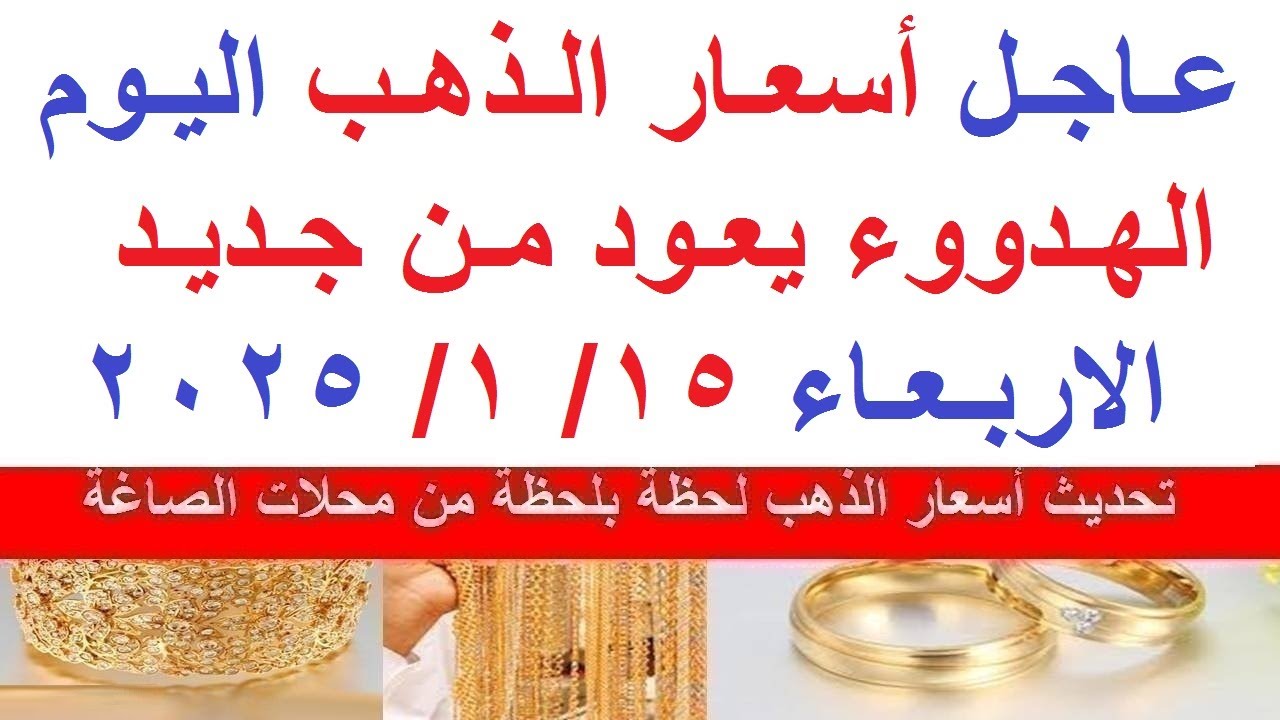سعر الذهب اليوم