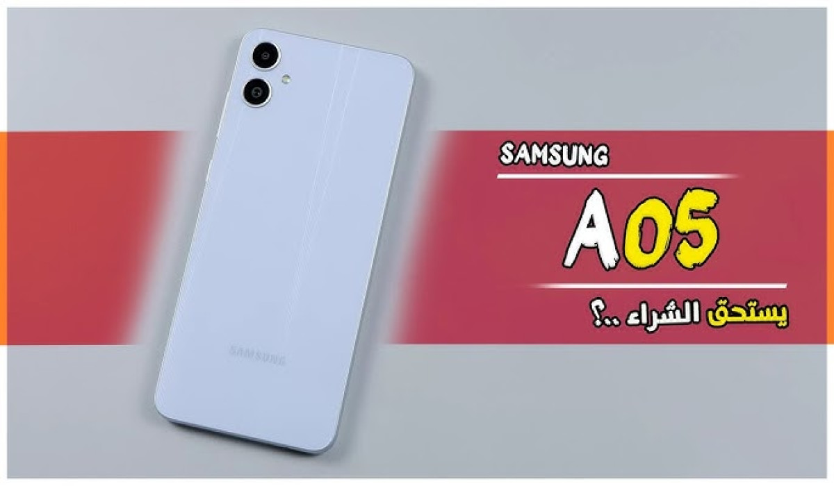 سعر ومواصفات Samsung Galaxy A05