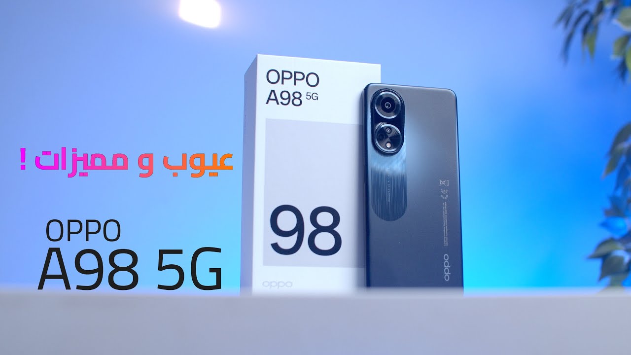 سعر ومواصفات هاتف Oppo A98 5G