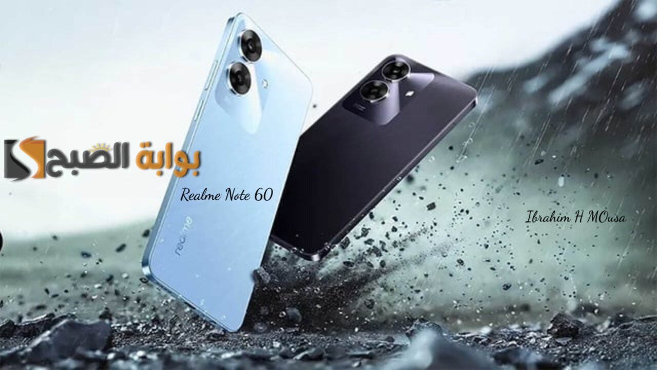 سعره على قد الإيد.. هاتف Realme Note 60 المقاوم للماء والصدمات وبطارية تدوم لفترات طويلة