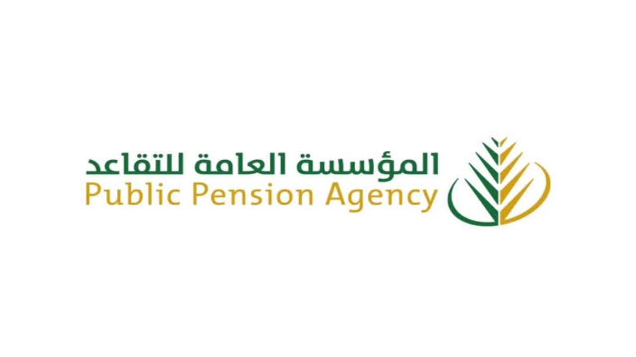 سلم رواتب المتقاعدين 2025