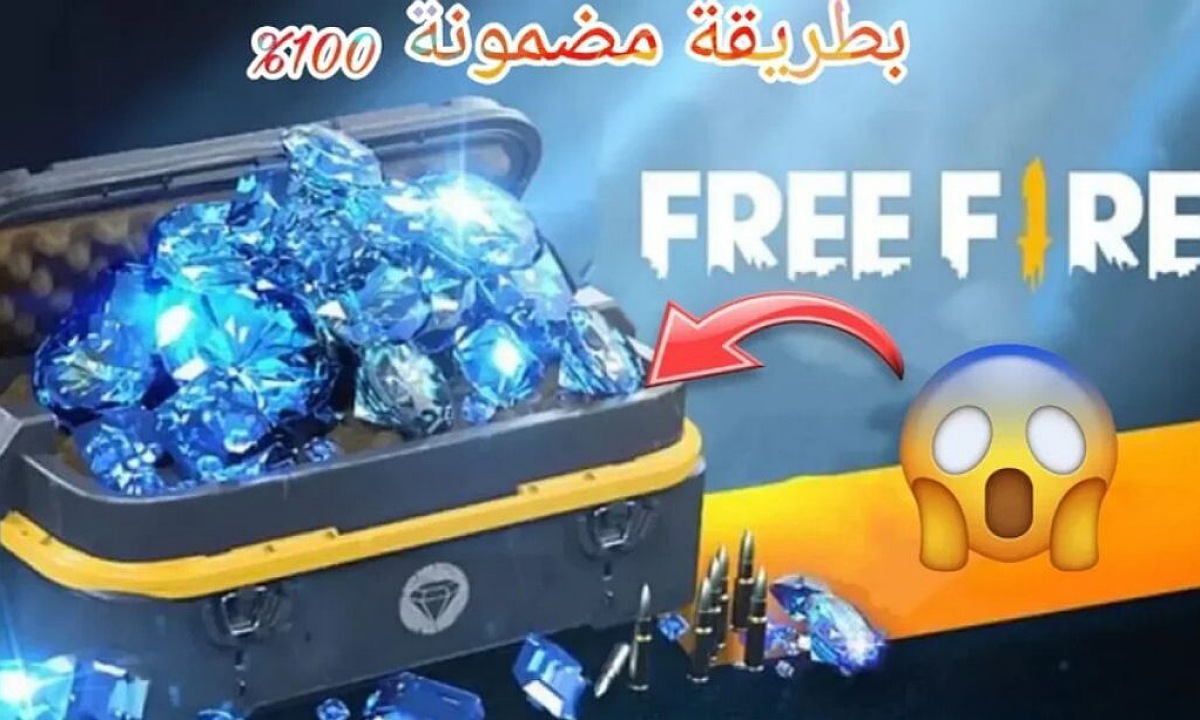 شحن جواهر فري فاير